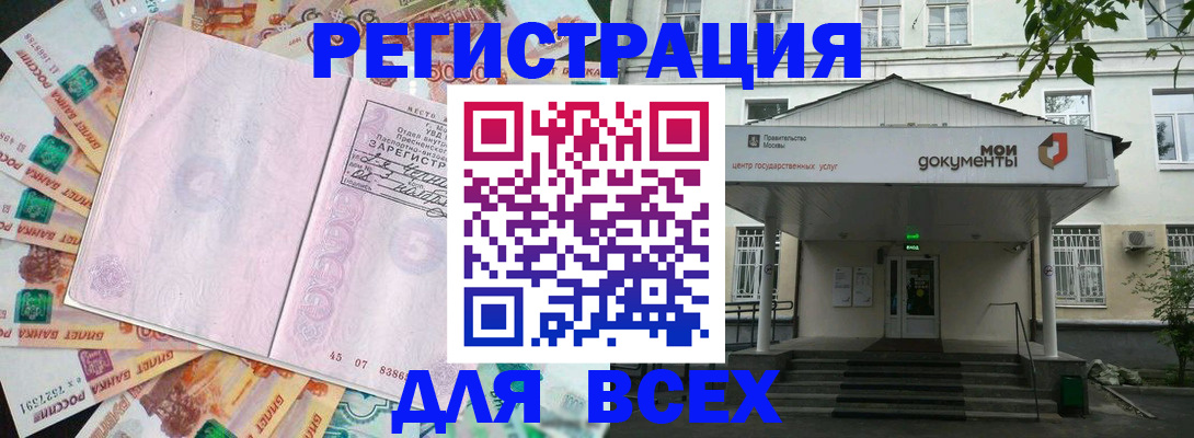 прописка поиск в Еманжелинске